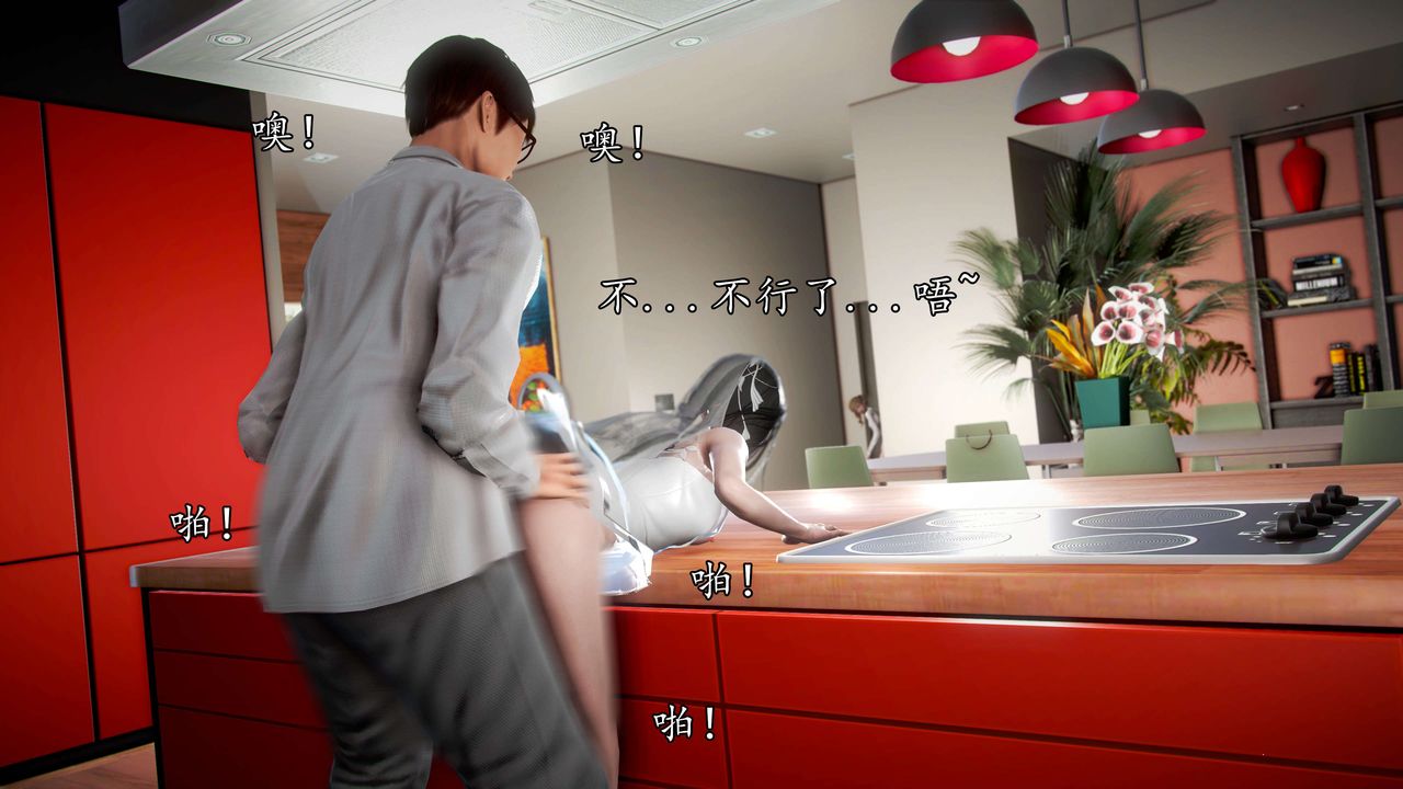 [3D]魔域人間第44話