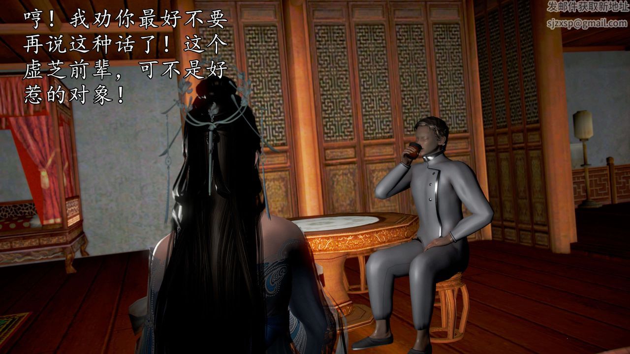 [3D]魔域人間第44話