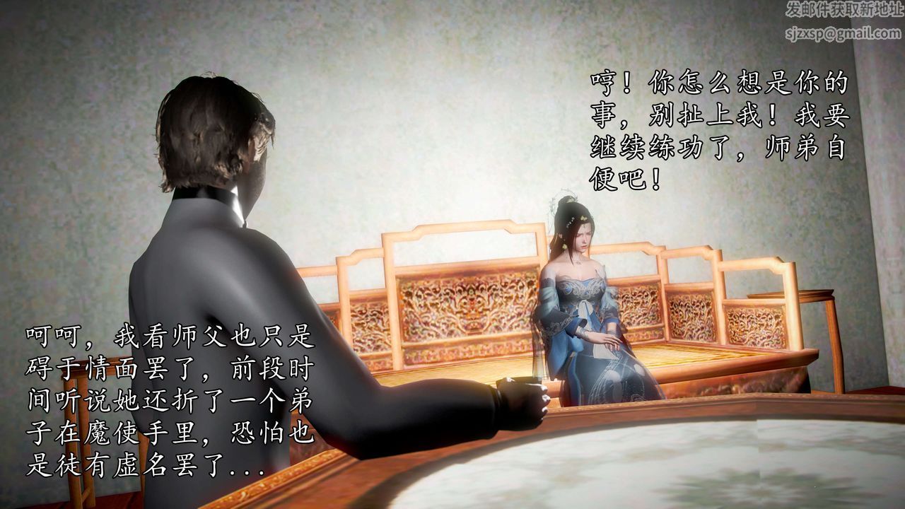 [3D]魔域人間第44話