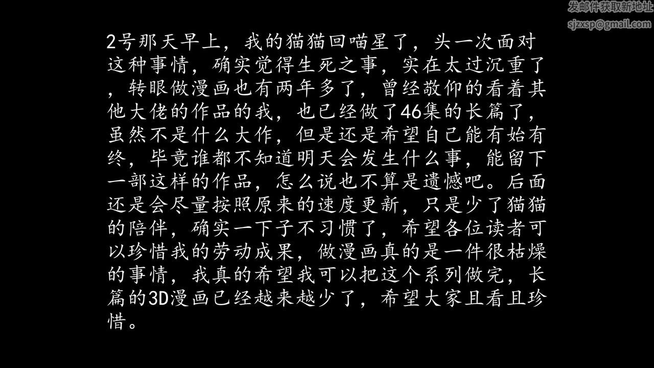 [3D]魔域人間第46話