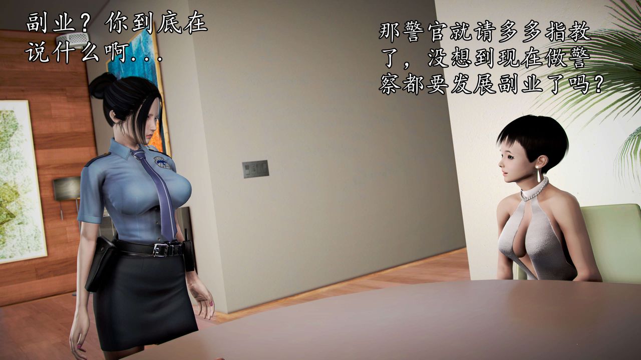 [3D]魔域人間第46話