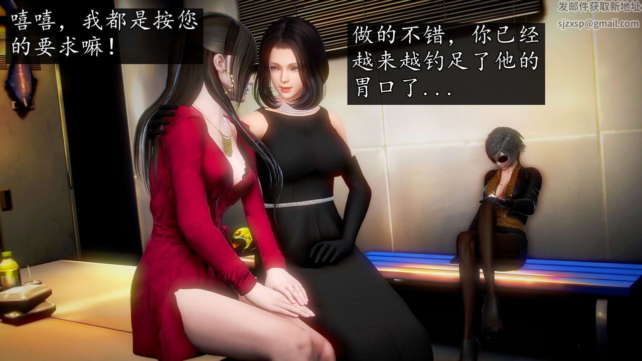 [3D]魔域人間第46話