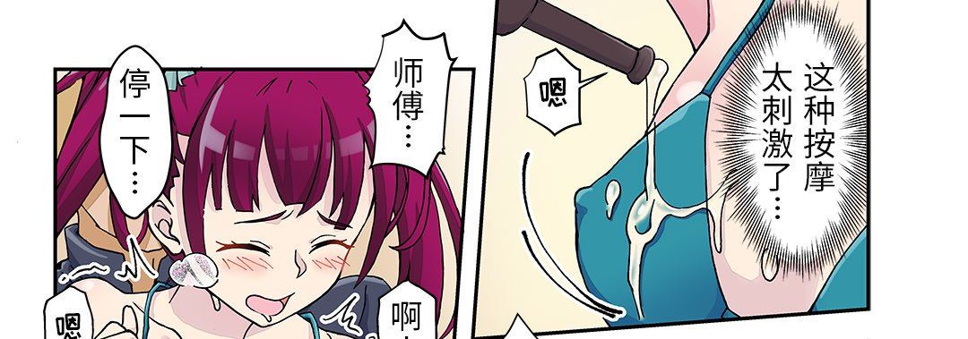 我的元宇宙戀愛魔棒第24話