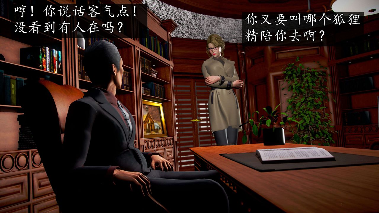 [3D]魔域人間第47話