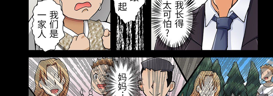 我的元宇宙戀愛魔棒第25話