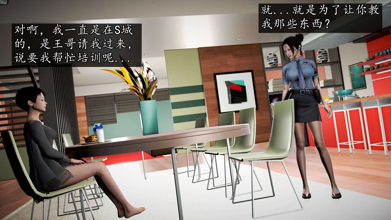 [3D]魔域人間第47話