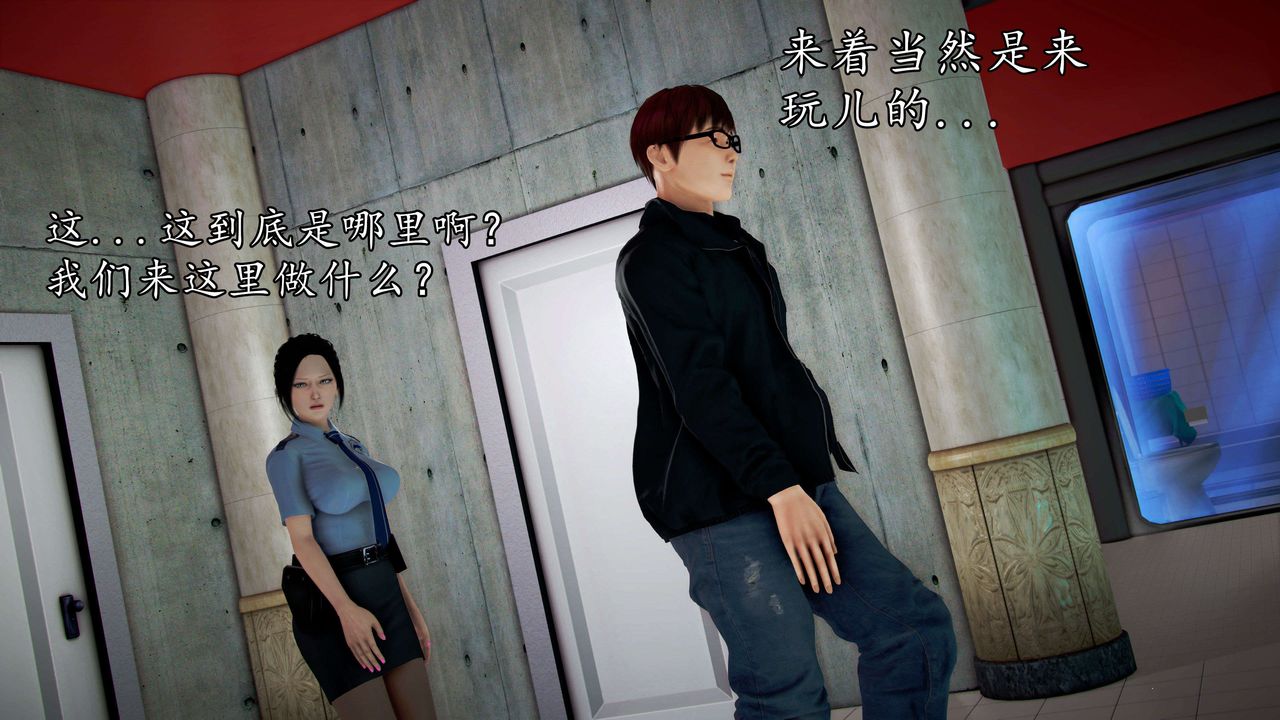 [3D]魔域人間第47話