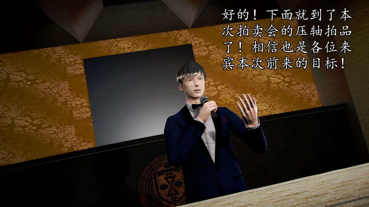 [3D]魔域人間第48話
