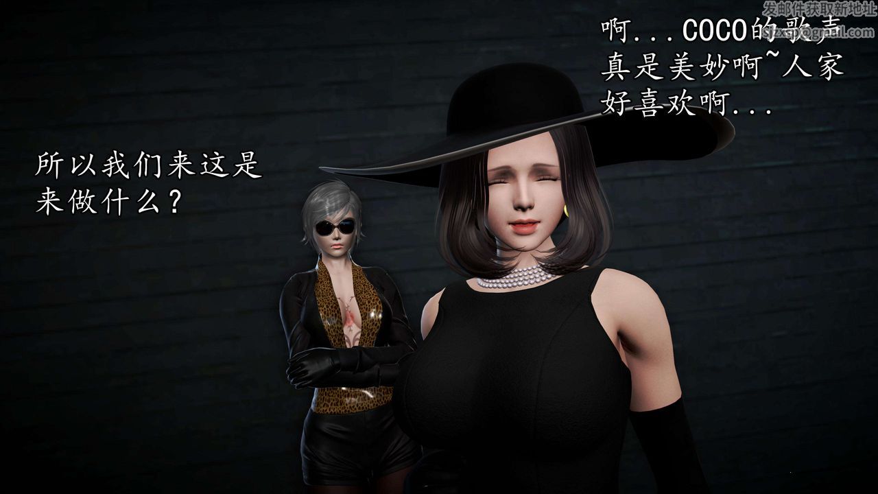 [3D]魔域人間第48話