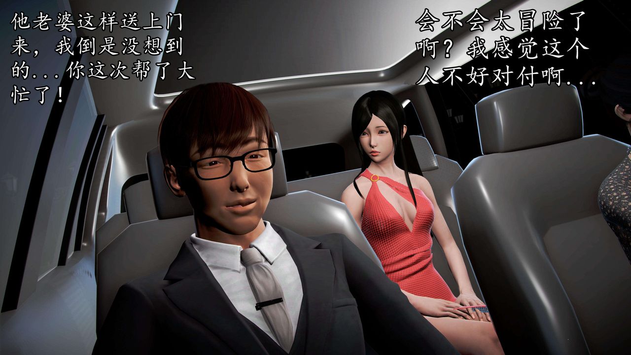 [3D]魔域人間第48話
