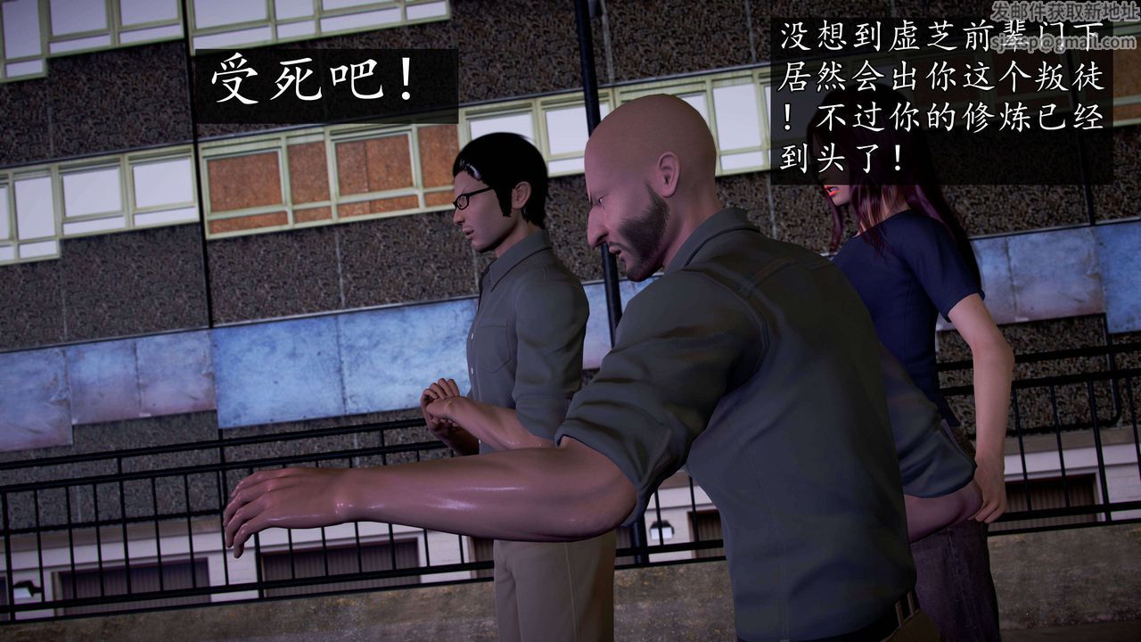 [3D]魔域人間第49話