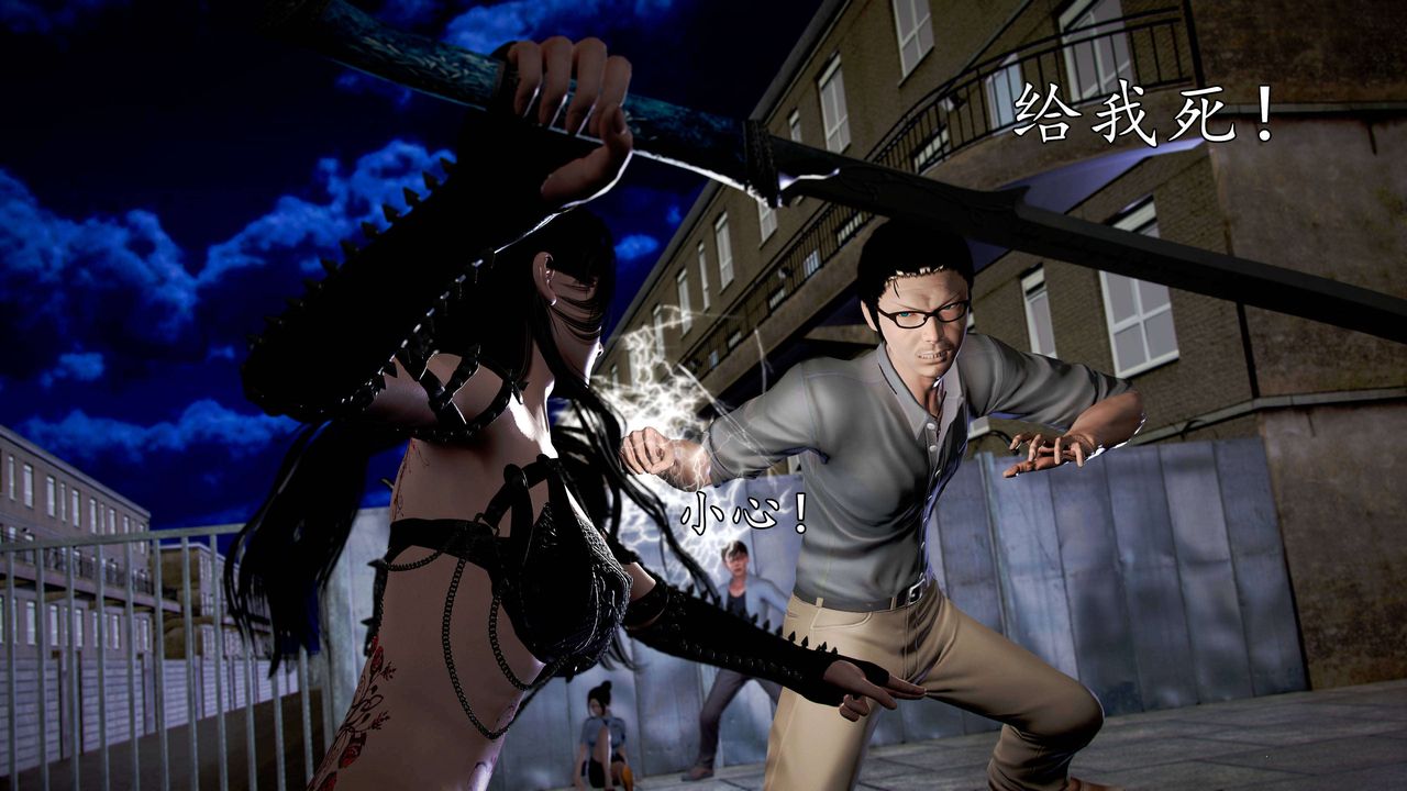 [3D]魔域人間第49話