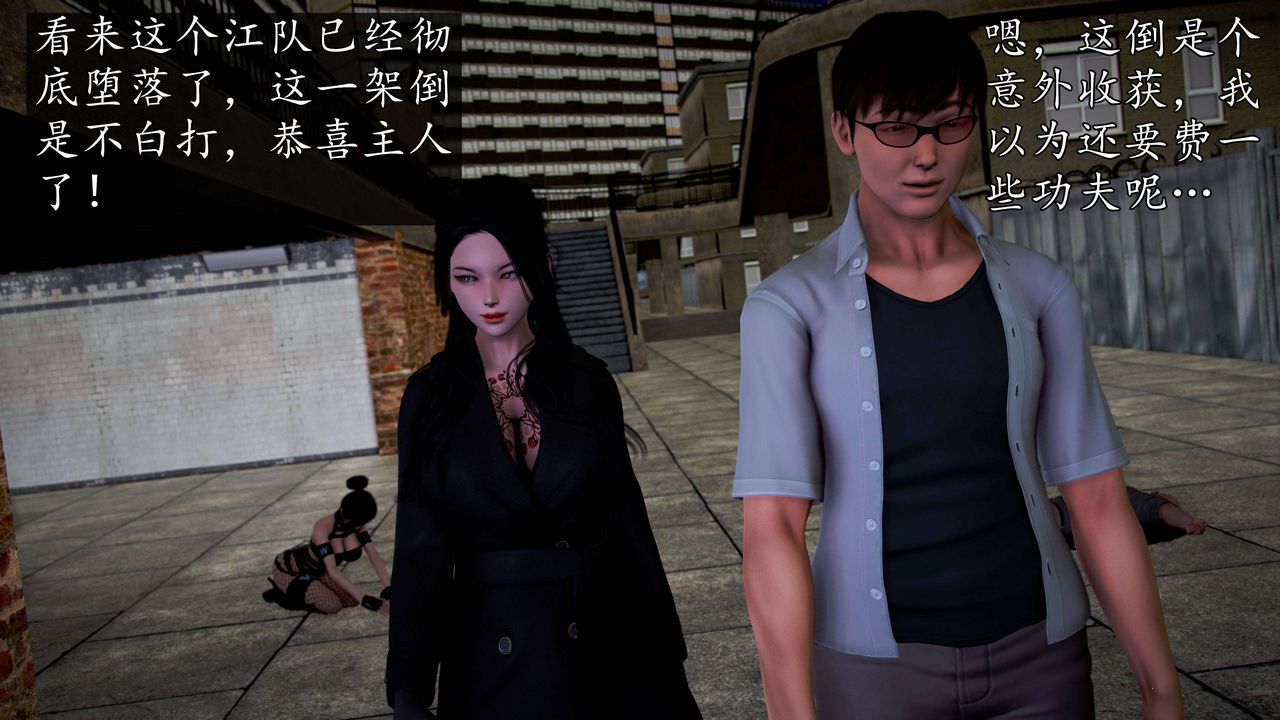 [3D]魔域人間第49話