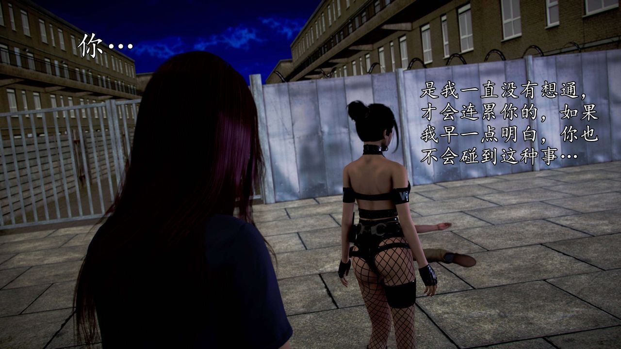 [3D]魔域人間第49話
