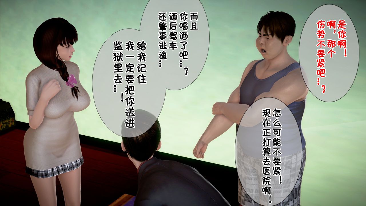 [3D]被寢取的護理第01話