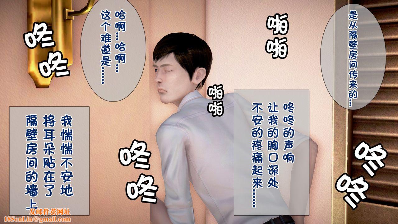 [3D]被寝取的护理第01话