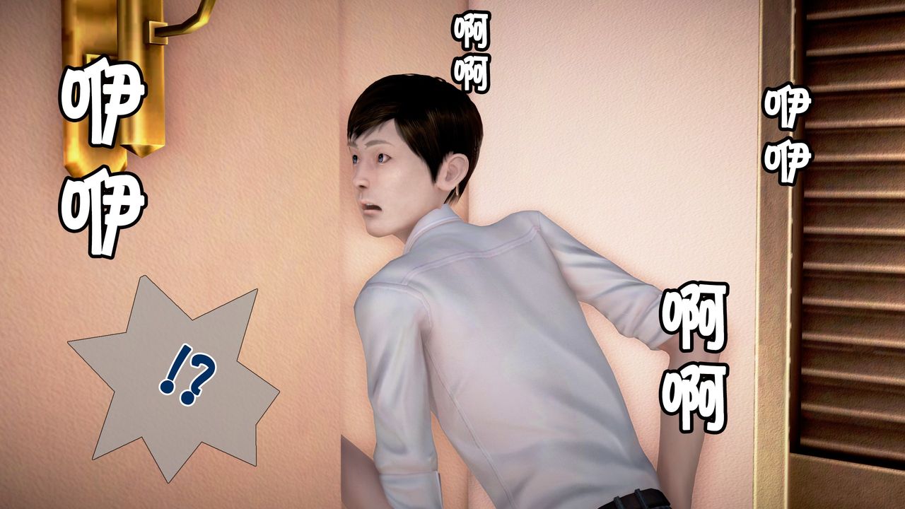 [3D]被寢取的護理第01話