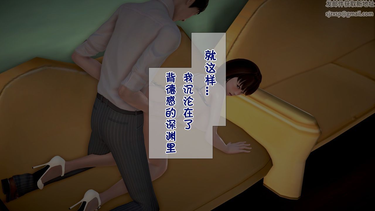 [3D]被寢取的護理第02話