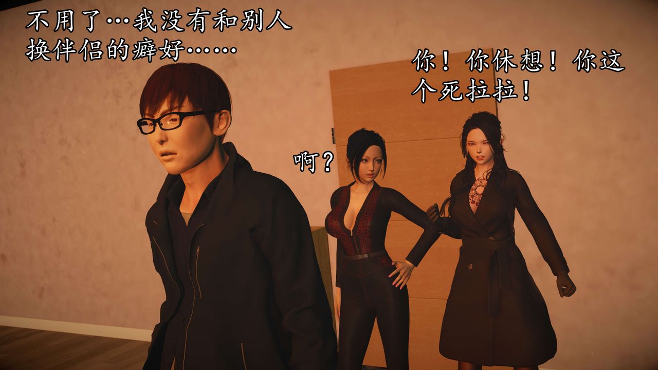 [3D]魔域人間第53話