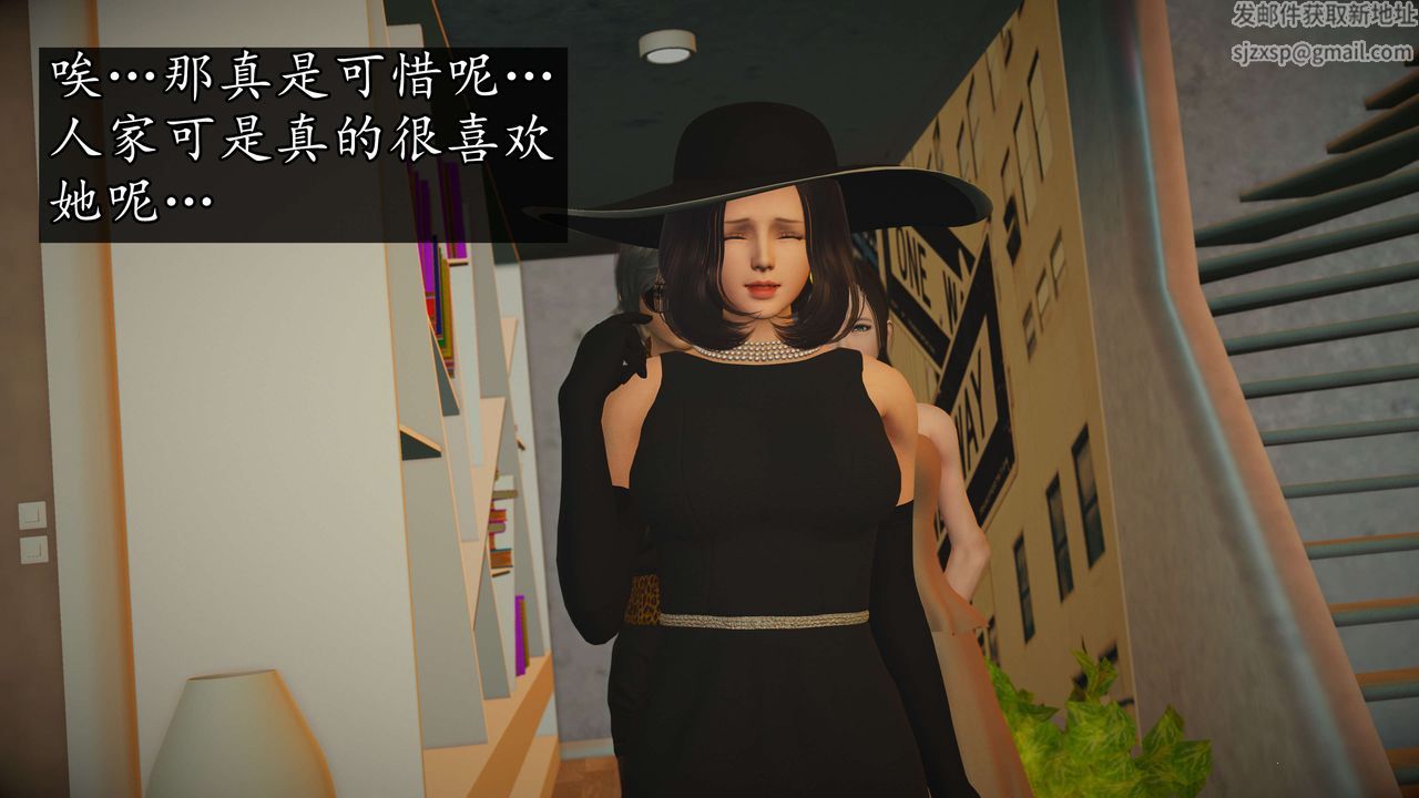 [3D]魔域人間第53話