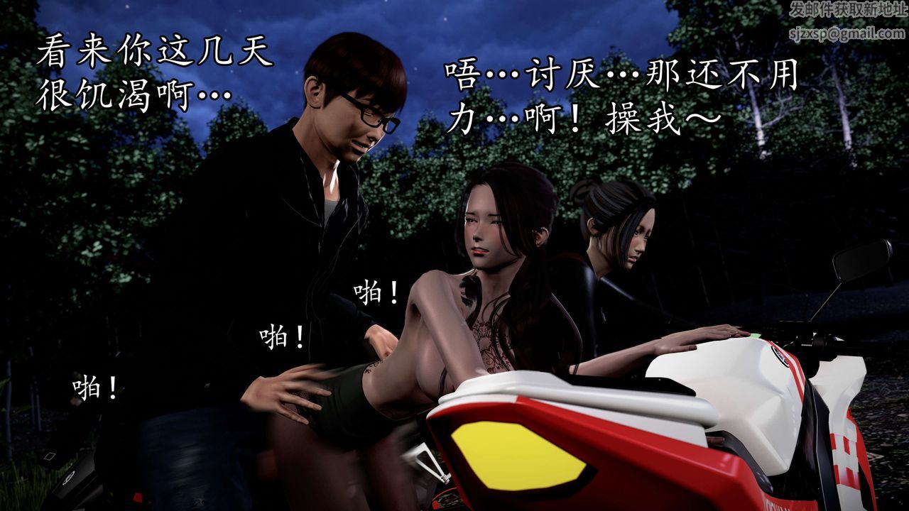 [3D]魔域人間第53話