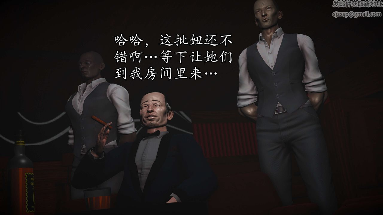 [3D]魔域人間第53話