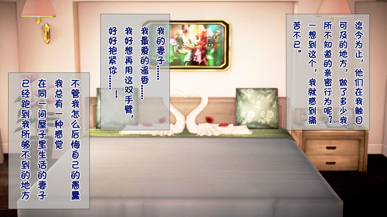 [3D]被寢取的護理第04話