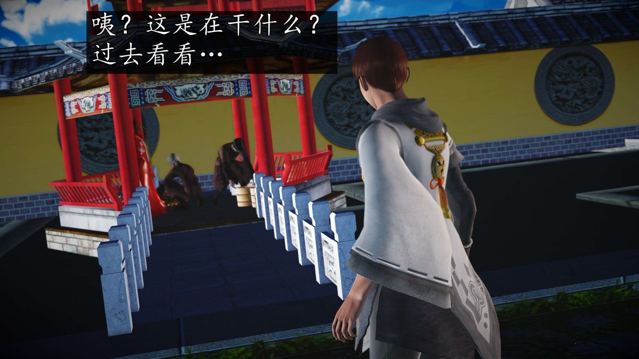 [3D]魔域人間第54話