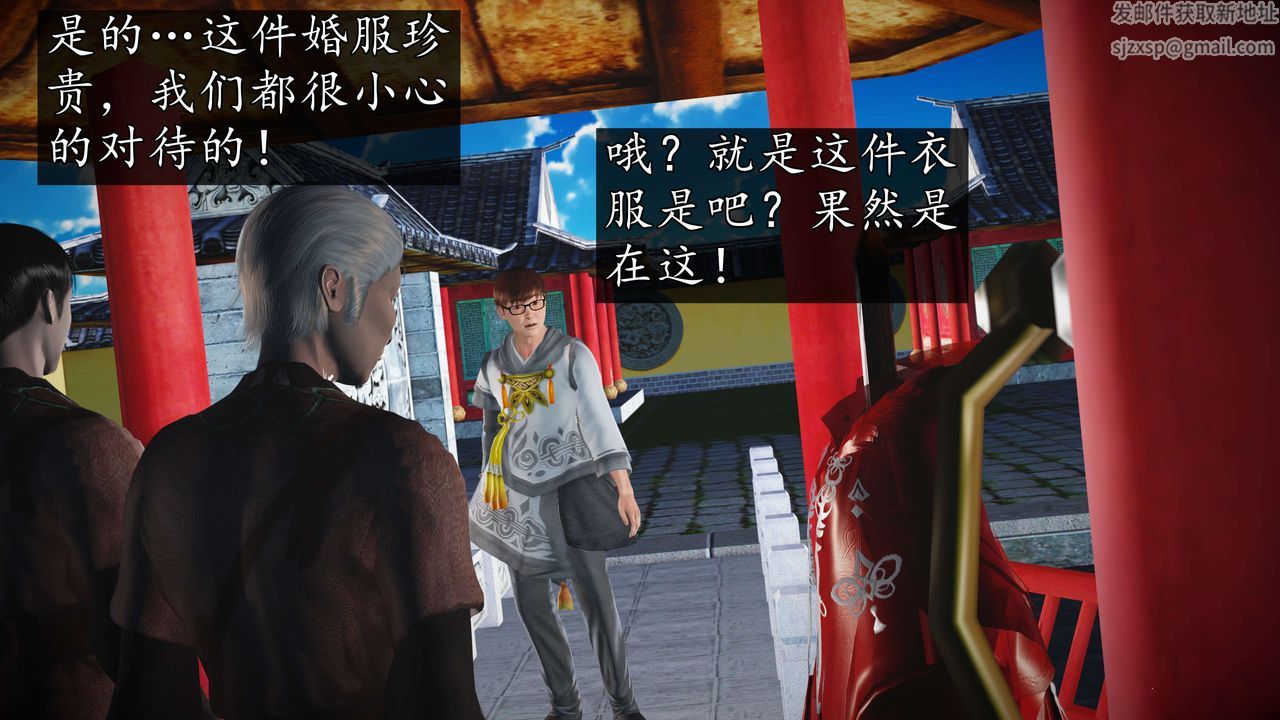 [3D]魔域人間第54話