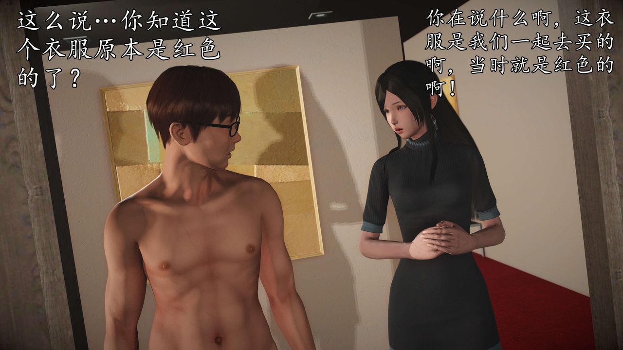[3D]魔域人間第54話