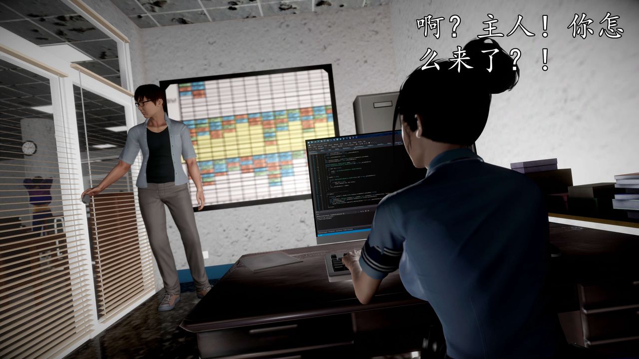 [3D]魔域人間第54話