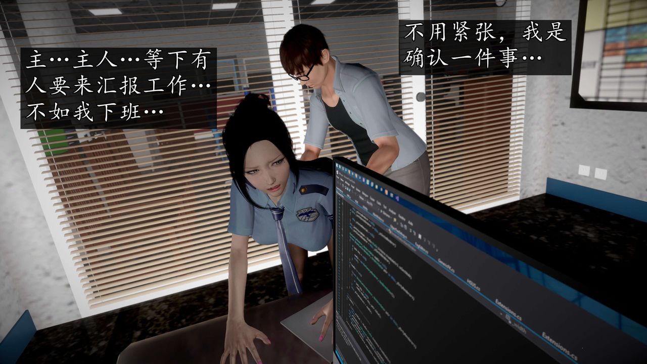 [3D]魔域人間第54話