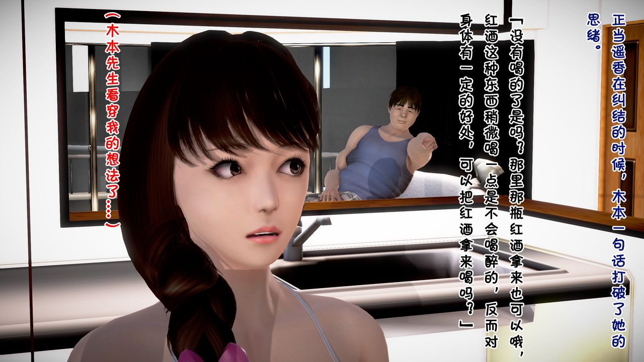 [3D]被寢取的護理第07話