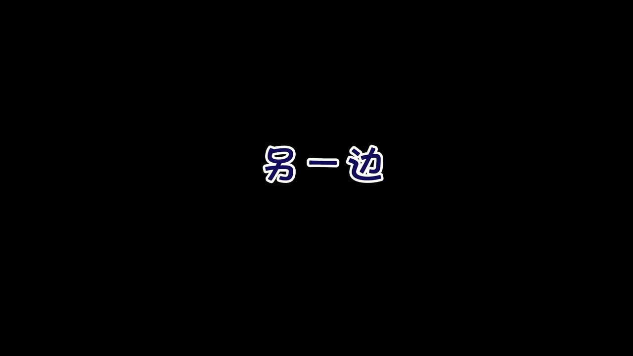 [3D]被寝取的护理第08话-最终话