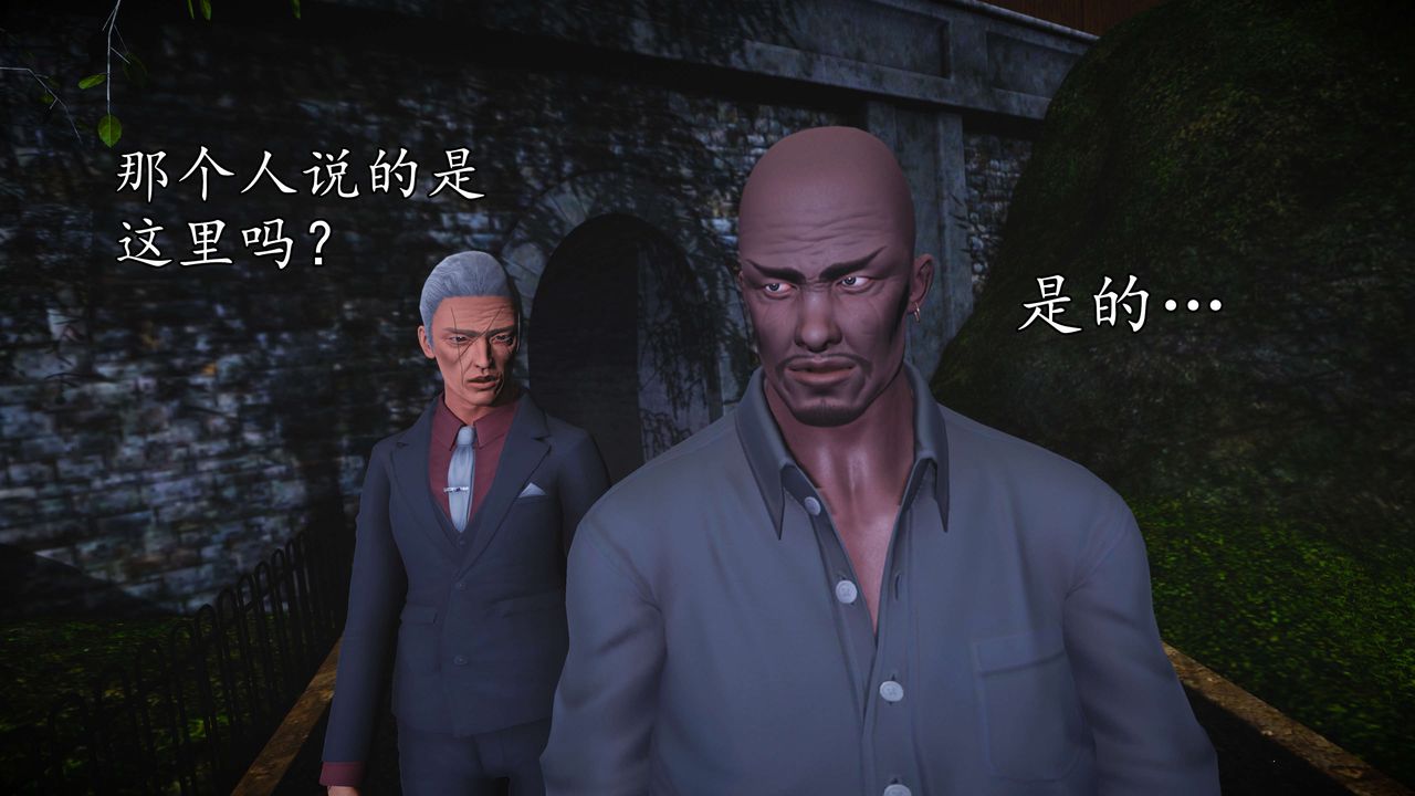 [3D]魔域人間第55話