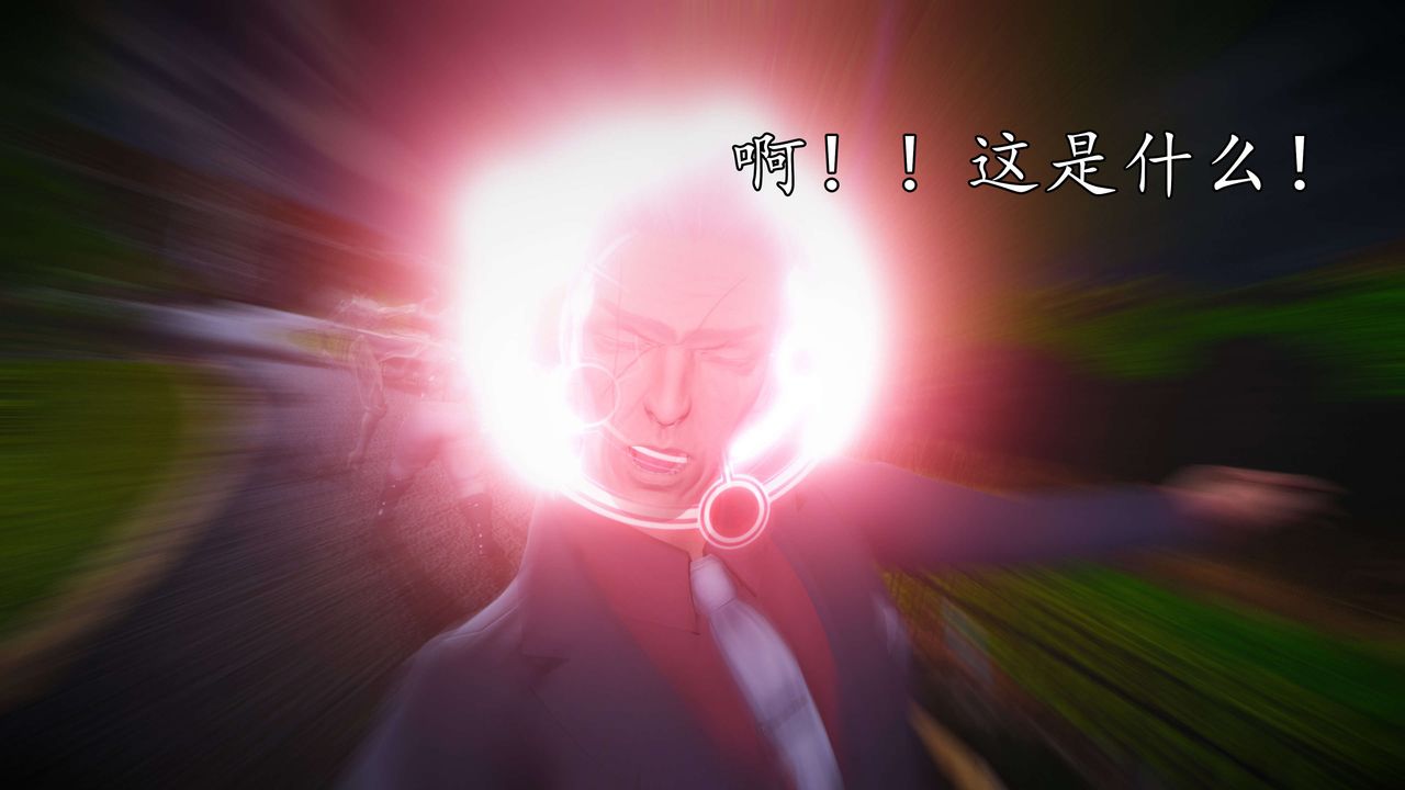 [3D]魔域人間第55話
