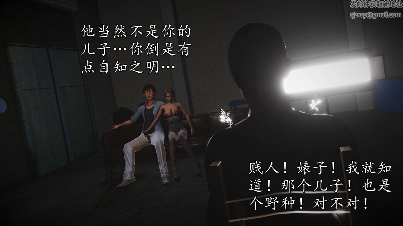 [3D]魔域人間第55話