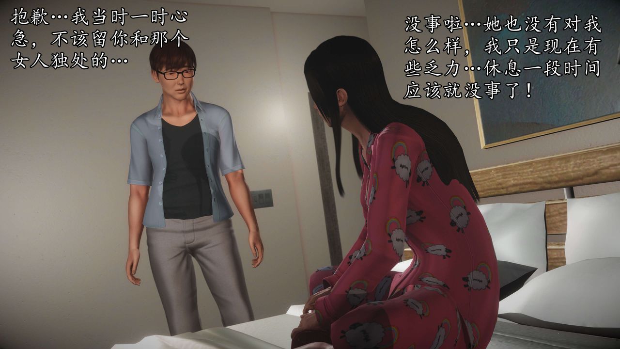 [3D]魔域人間第56話