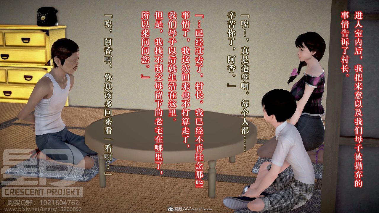 [3D]被寝取的护理-邻孩篇第01话