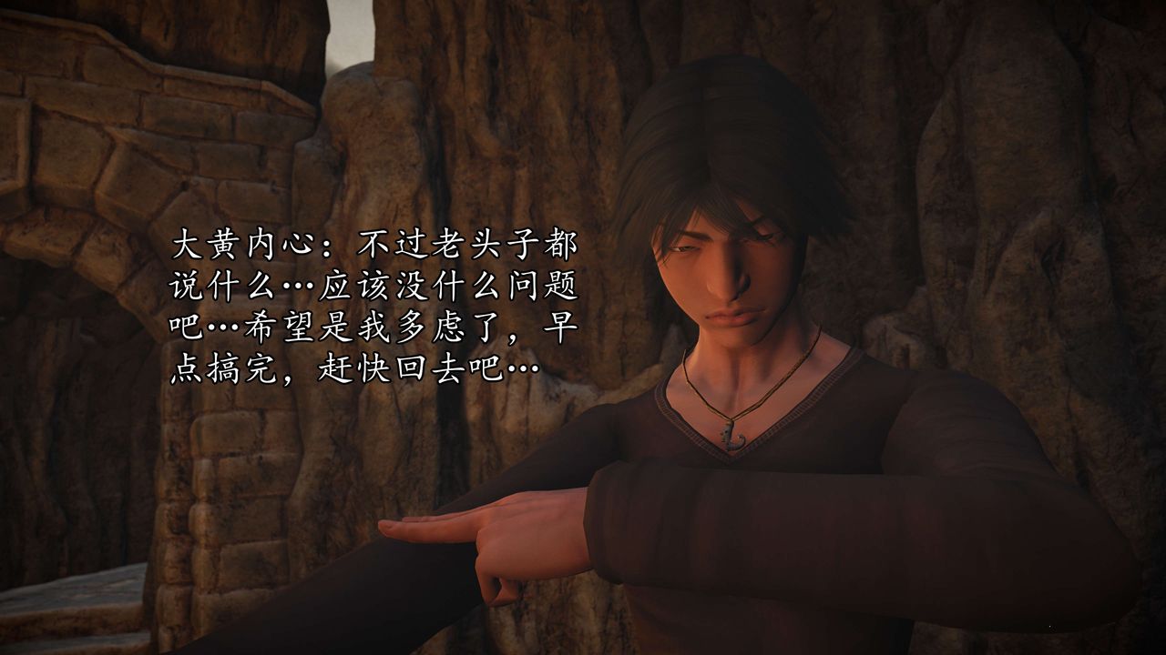 [3D]魔域人间第56话