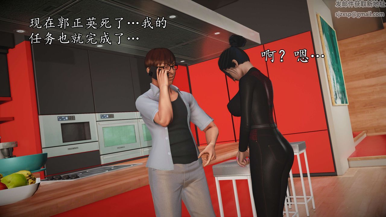 [3D]魔域人間第56話
