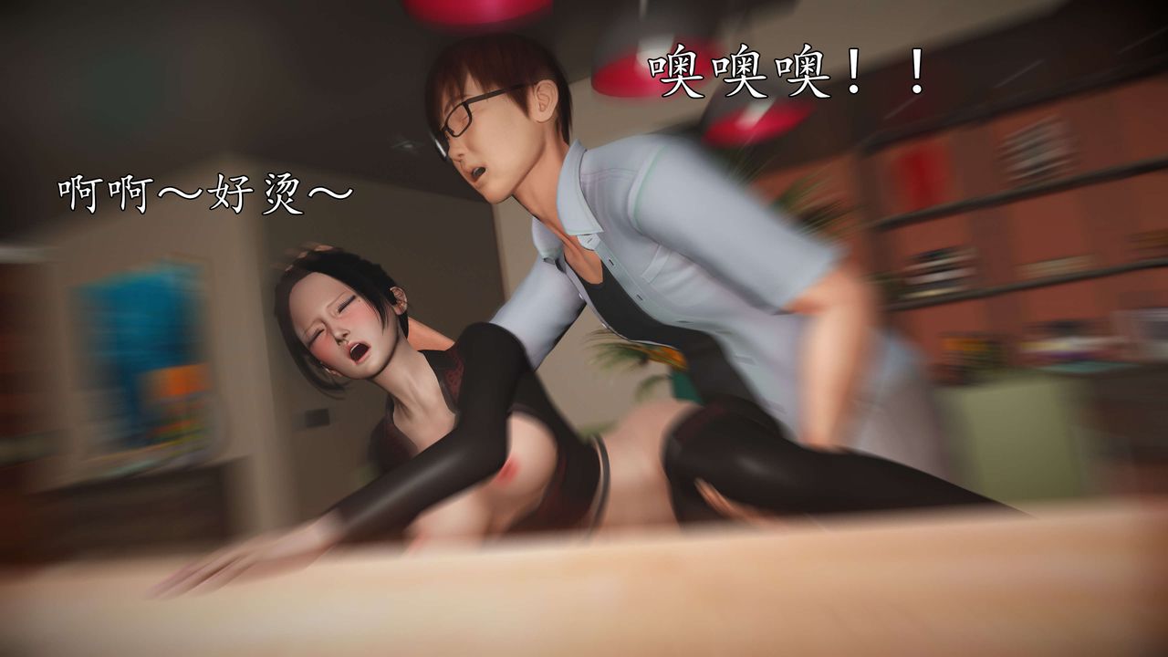 [3D]魔域人間第56話