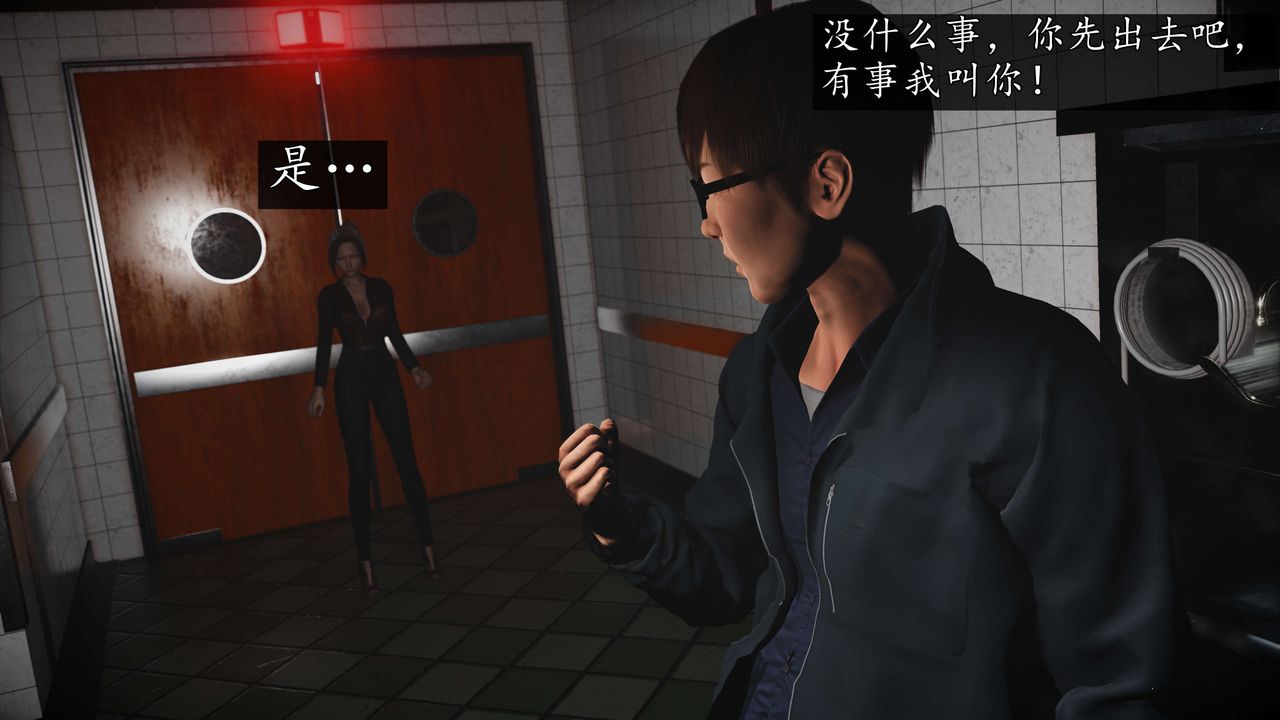 [3D]魔域人間第56話