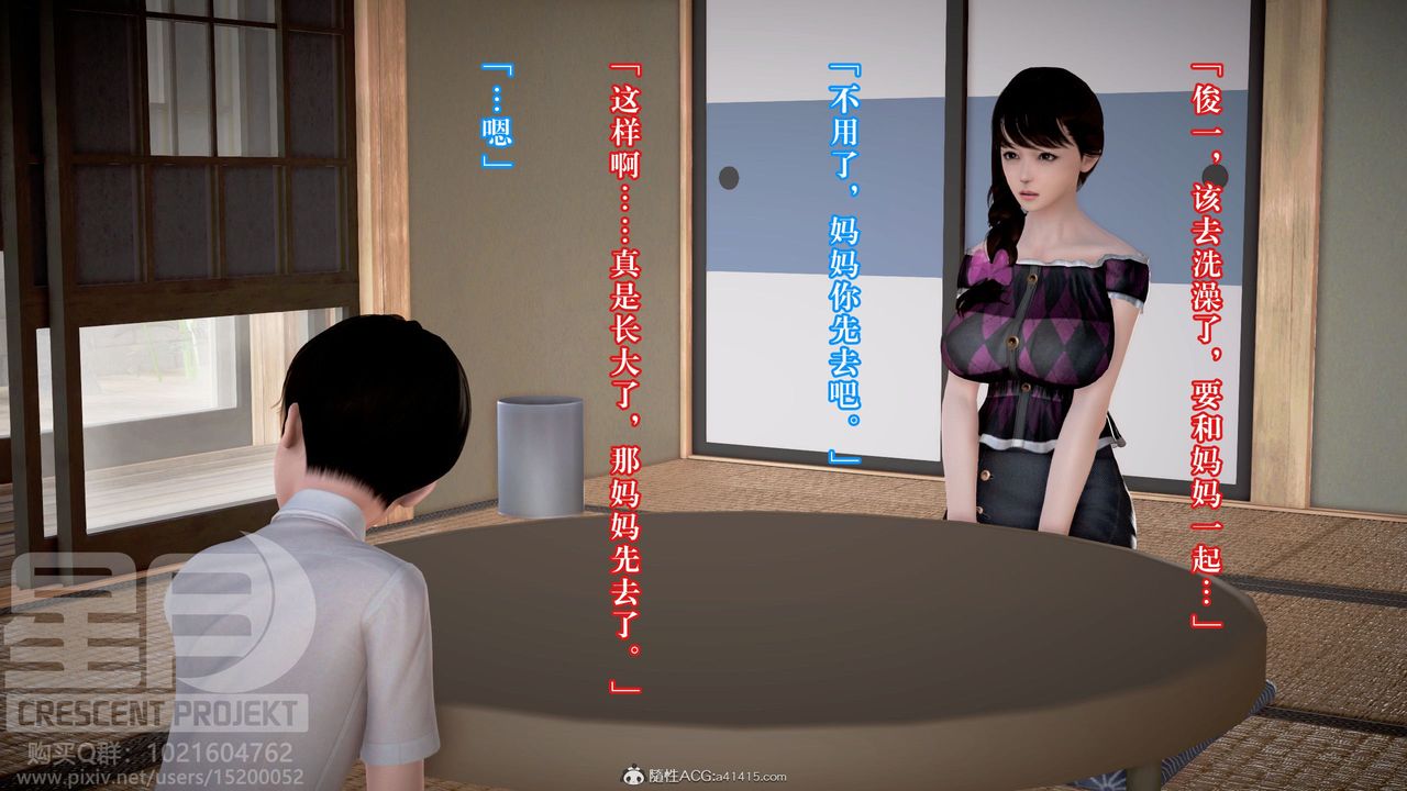 [3D]被寝取的护理-邻孩篇第02话