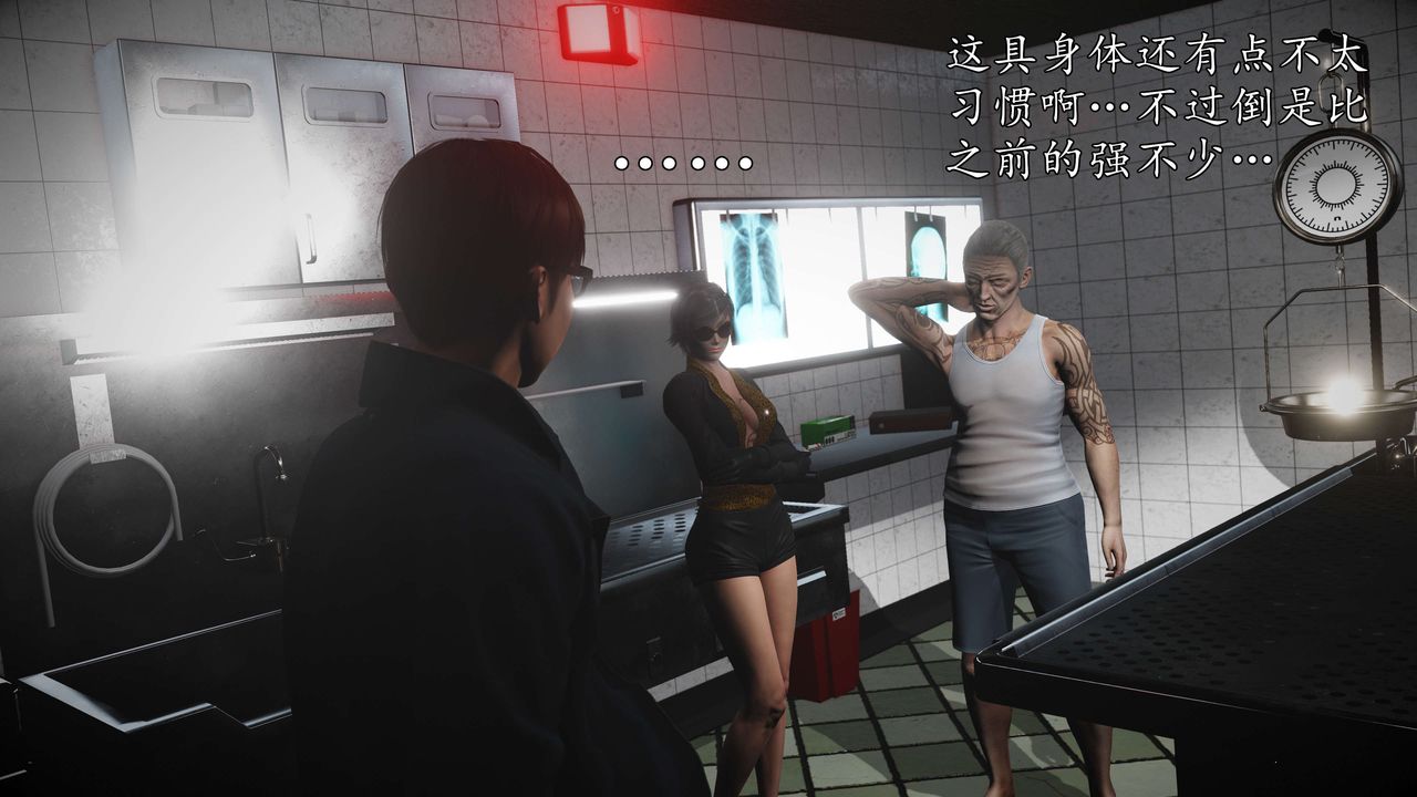 [3D]魔域人間第56話