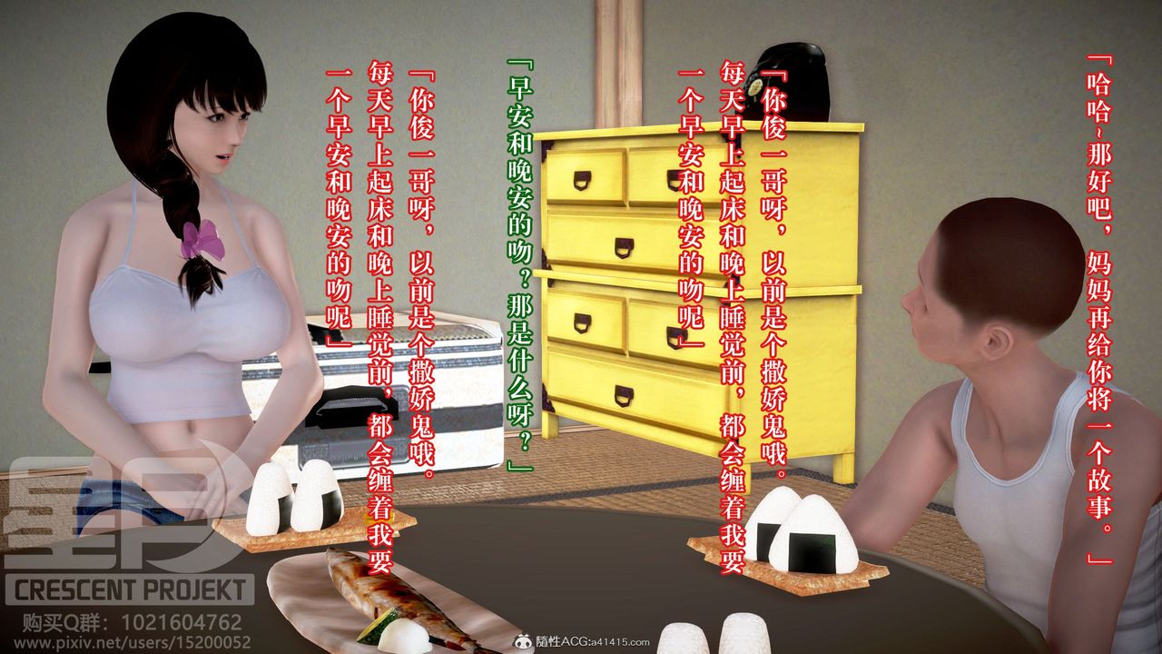 [3D]被寢取的護理-鄰孩篇第02話