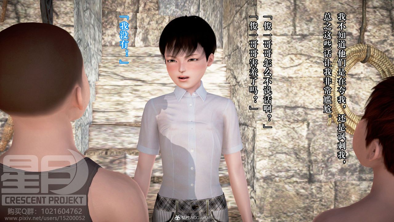 [3D]被寝取的护理-邻孩篇第03话