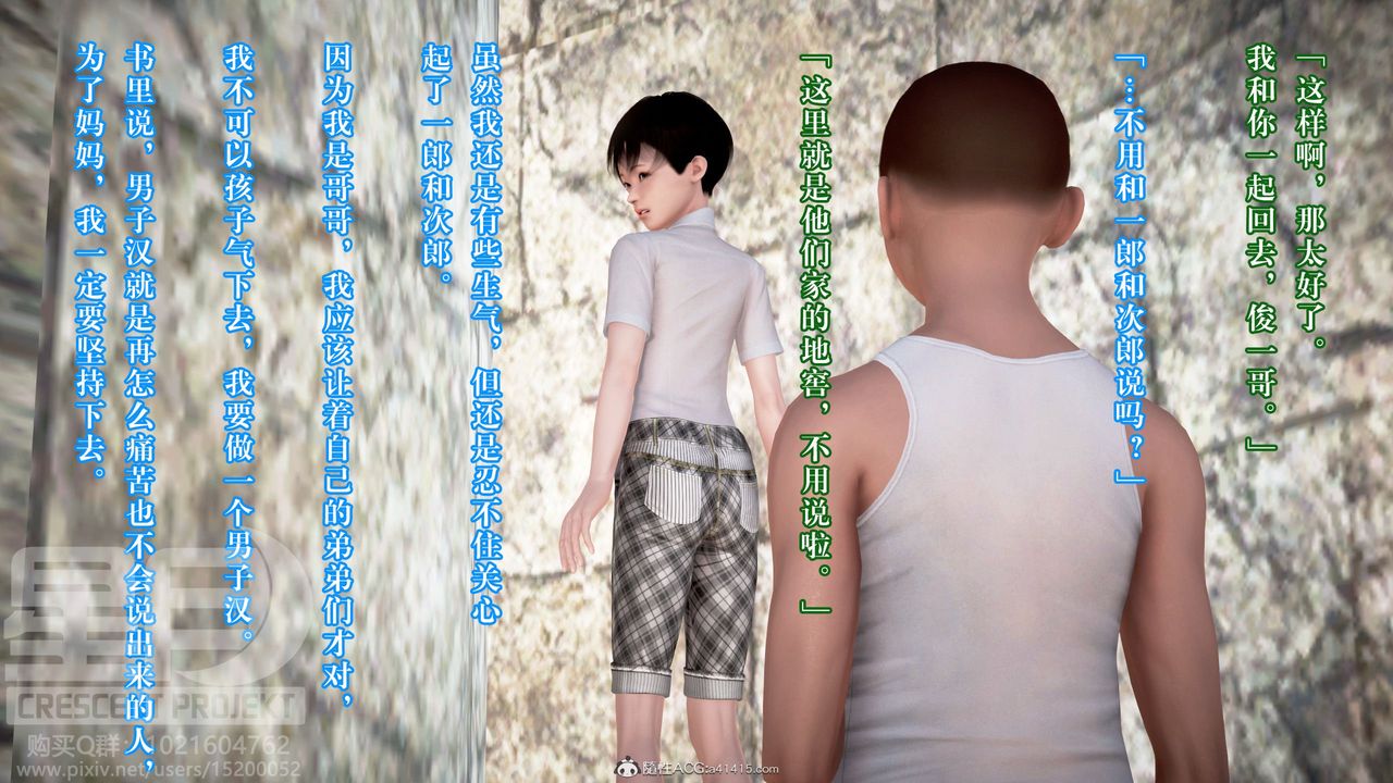 [3D]被寢取的護理-鄰孩篇第03話