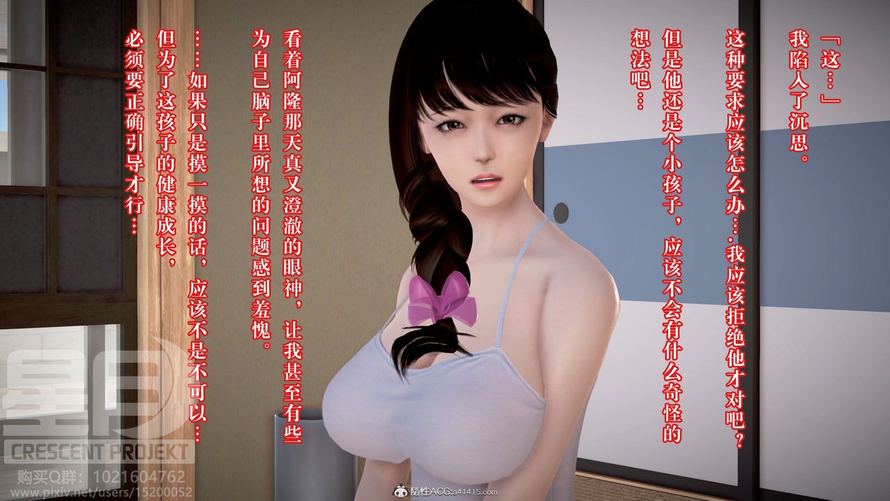 [3D]被寝取的护理-邻孩篇第03话