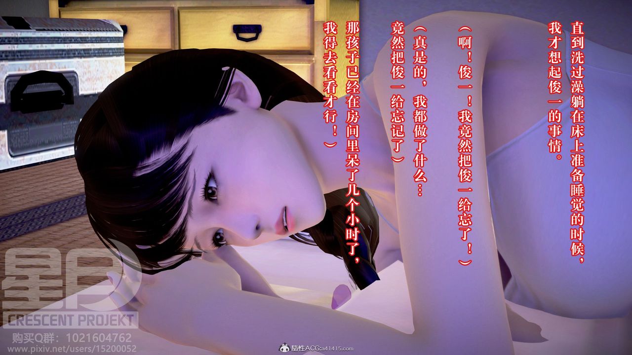[3D]被寝取的护理-邻孩篇第04话